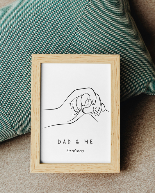 "Dad and me" poster με ξύλινο κάδρο.